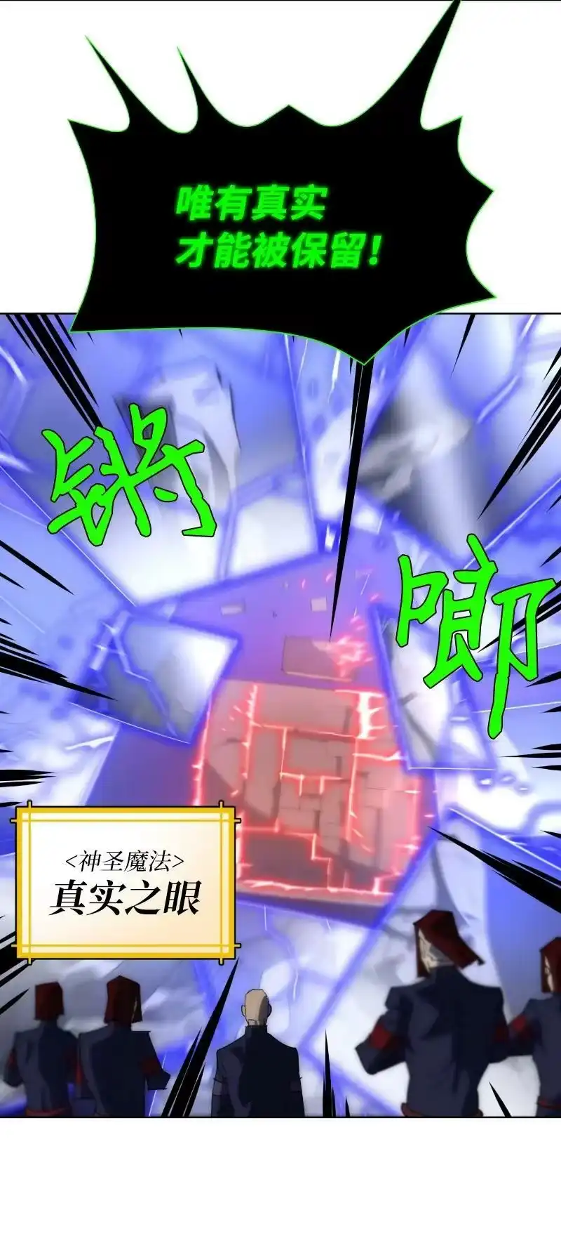 拯救世界后勇士只想做个宅男_h 177 攻城 第8页