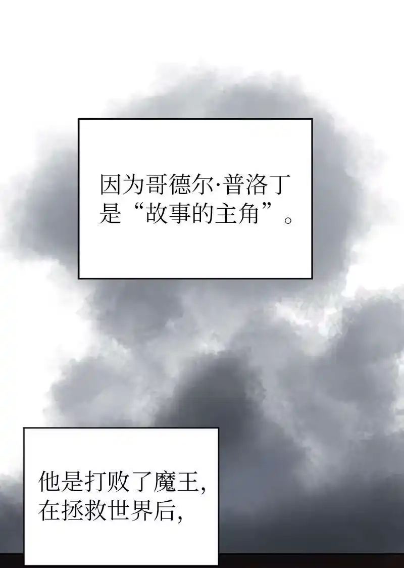 拯救世界后勇士只想做个宅男_h 178 主角 第30页