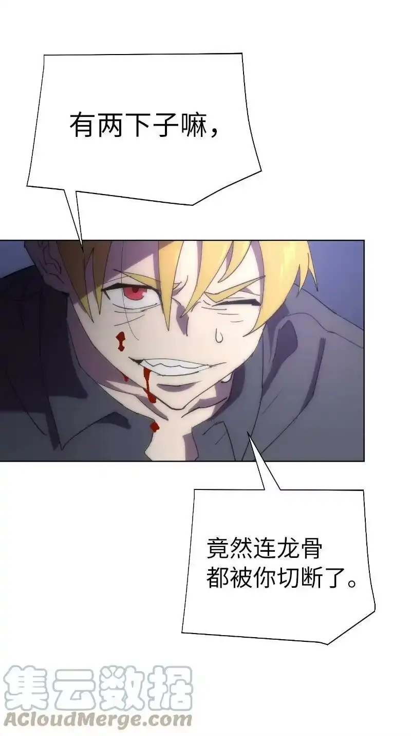 拯救世界后勇士只想做个宅男_h 178 主角 第73页