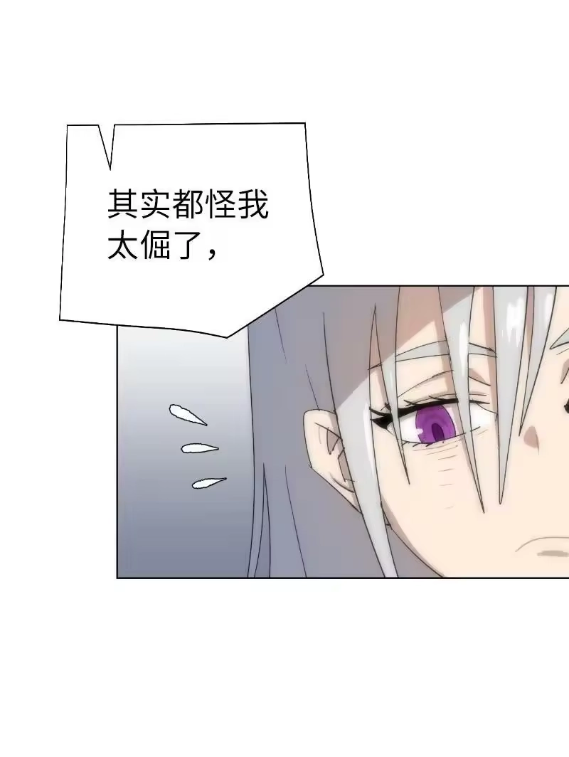 拯救世界后勇士只想做个宅男_h 178 主角 第75页