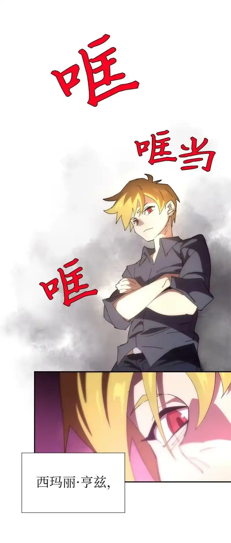 拯救世界后勇士只想做个宅男_h 179 忠仆的强攻 第20页