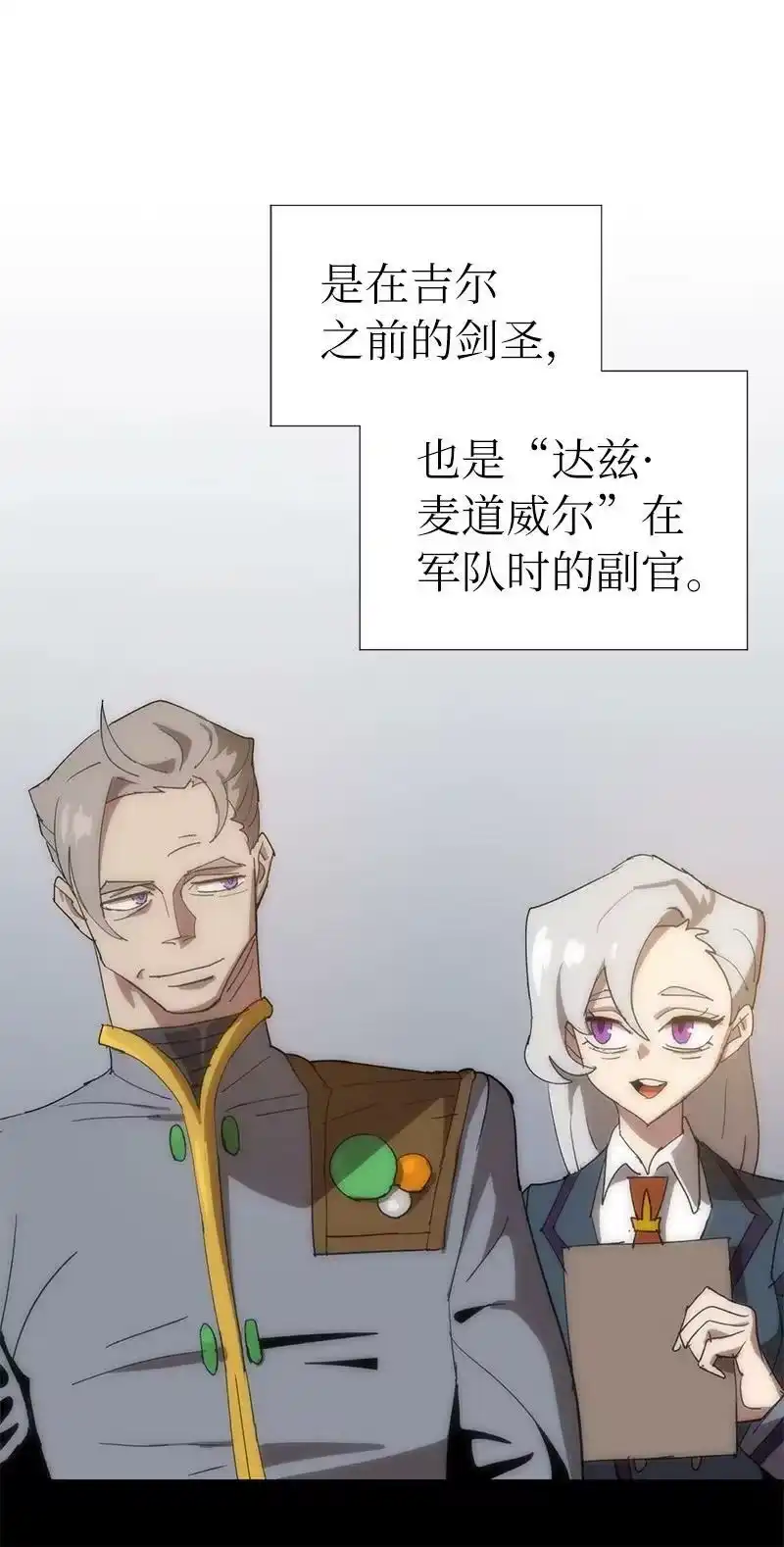 拯救世界后勇士只想做个宅男_h 179 忠仆的强攻 第21页