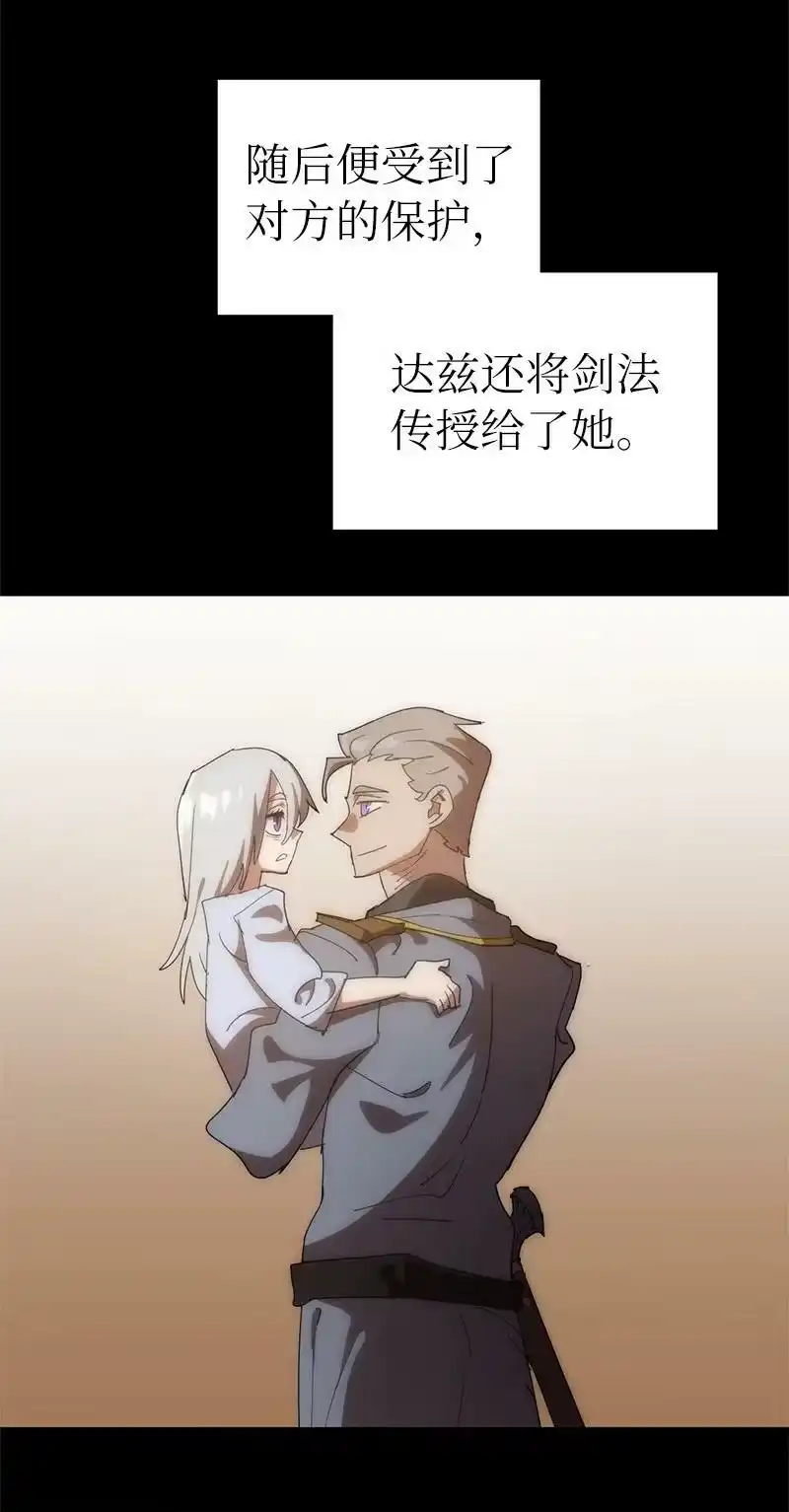 拯救世界后勇士只想做个宅男_h 179 忠仆的强攻 第23页