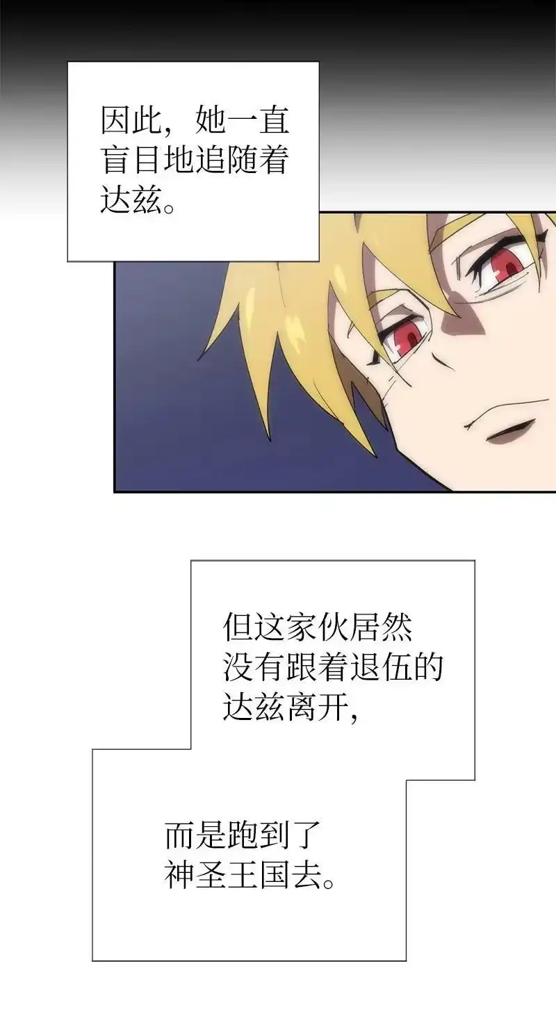 拯救世界后勇士只想做个宅男_h 179 忠仆的强攻 第24页