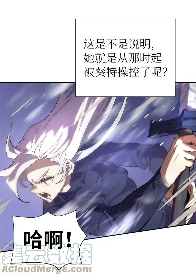 拯救世界后勇士只想做个宅男_h 179 忠仆的强攻 第25页