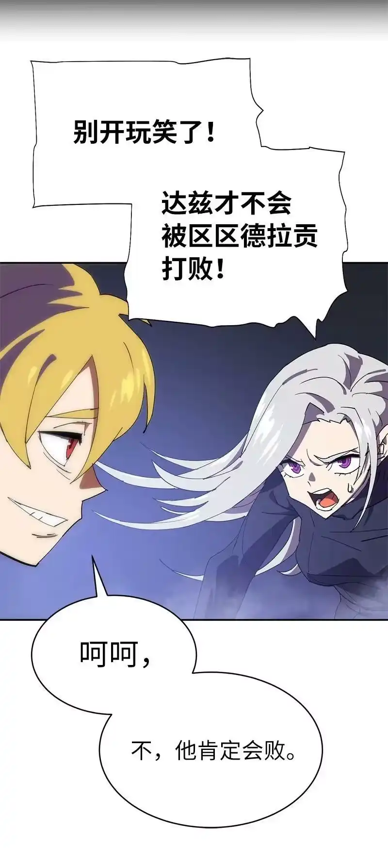 拯救世界后勇士只想做个宅男_h 179 忠仆的强攻 第33页