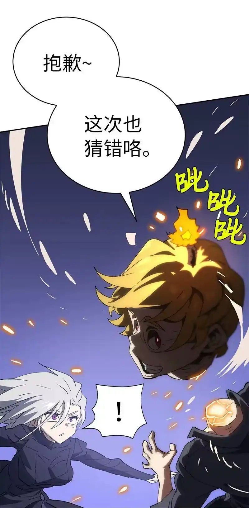 拯救世界后勇士只想做个宅男_h 179 忠仆的强攻 第36页