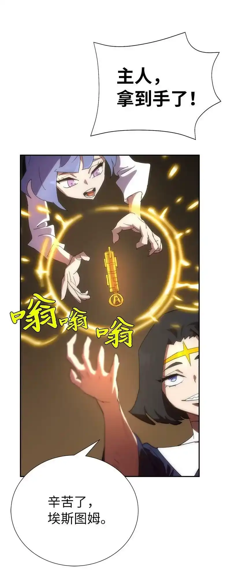 拯救世界后勇士只想做个宅男_h 179 忠仆的强攻 第60页
