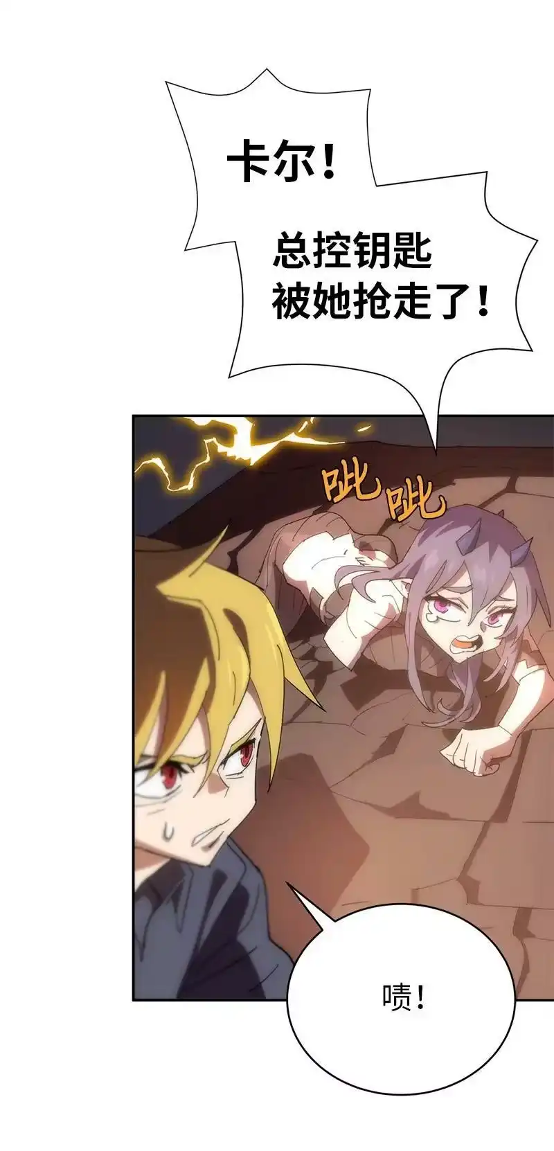 拯救世界后勇士只想做个宅男_h 179 忠仆的强攻 第65页