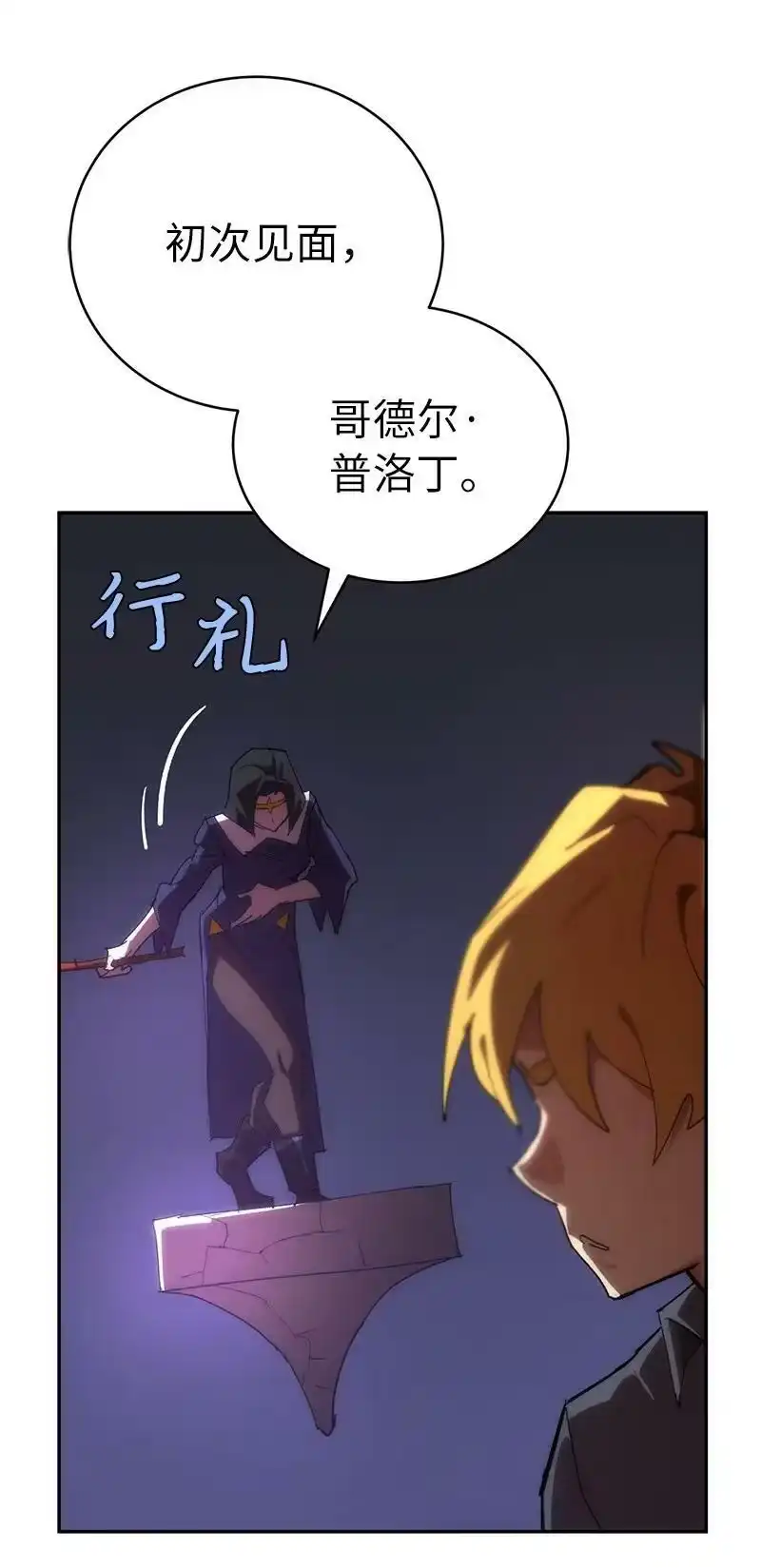 拯救世界后勇士只想做个宅男_h 179 忠仆的强攻 第66页