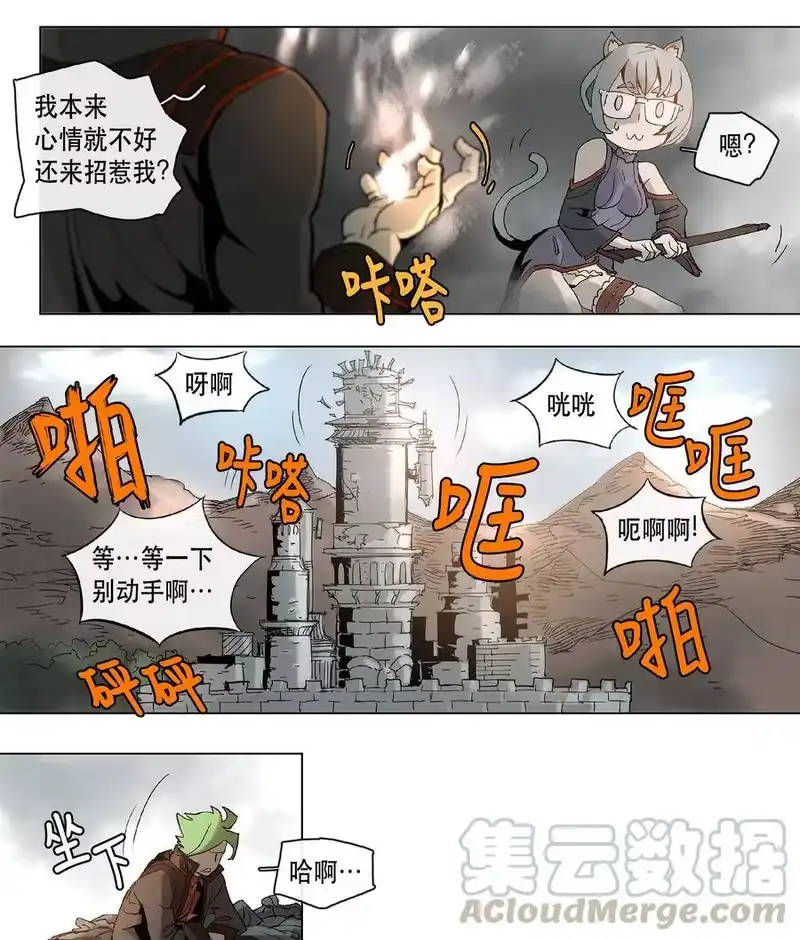 拯救世界后勇士只想做个宅男_h 17 17 第10页