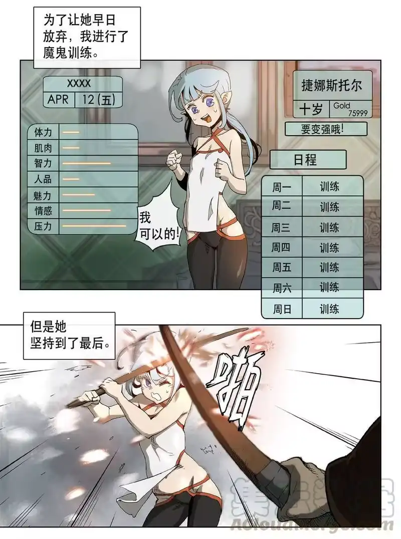拯救世界后勇士只想做个宅男_h 17 17 第16页