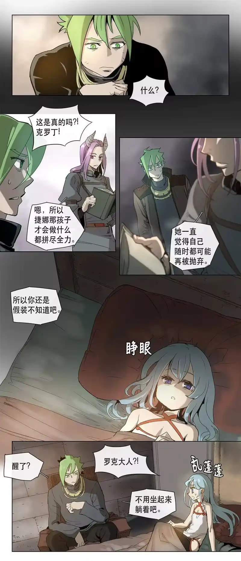 拯救世界后勇士只想做个宅男_h 17 17 第24页