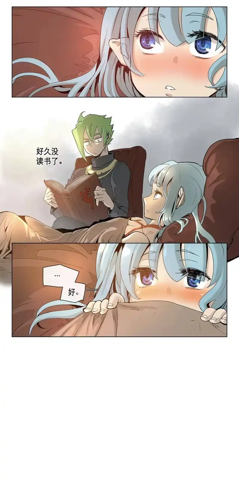 拯救世界后勇士只想做个宅男_h 17 17 第26页