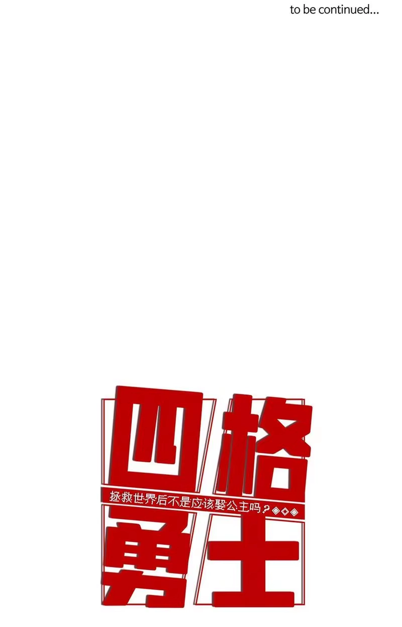 拯救世界后勇士只想做个宅男_h 17 17 第30页