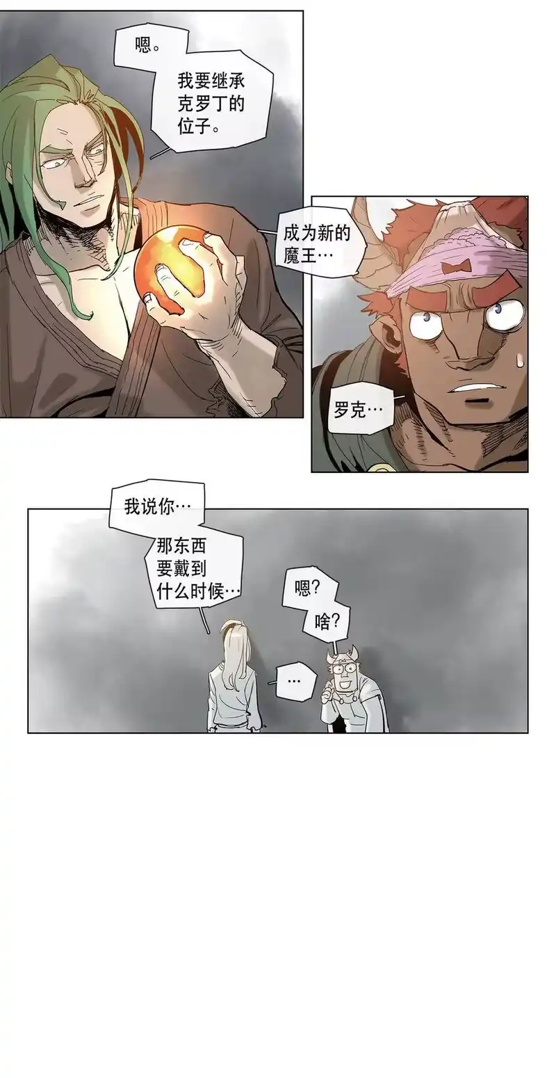拯救世界后勇士只想做个宅男_h 17 17 第5页