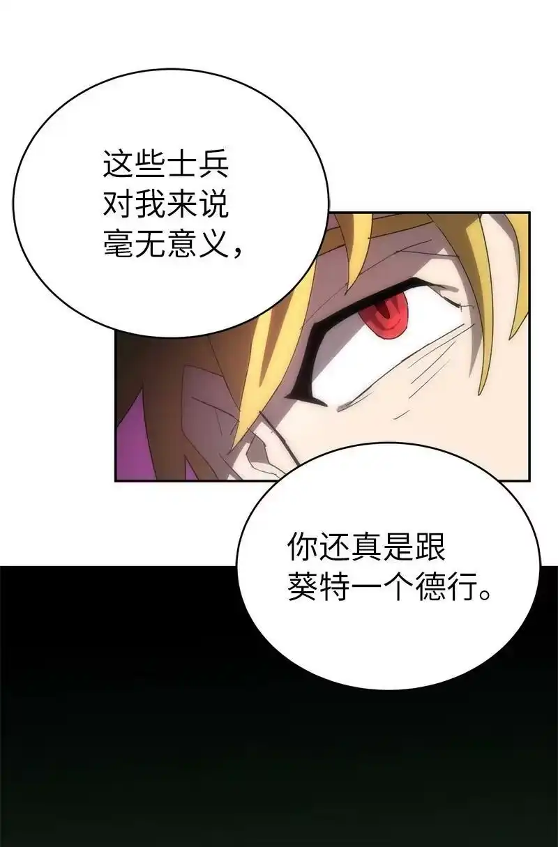 拯救世界后勇士只想做个宅男_h 180 一决高下 第18页