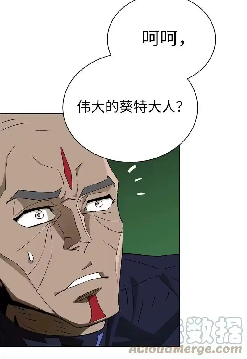 拯救世界后勇士只想做个宅男_h 181 胆小鬼葵特 第10页