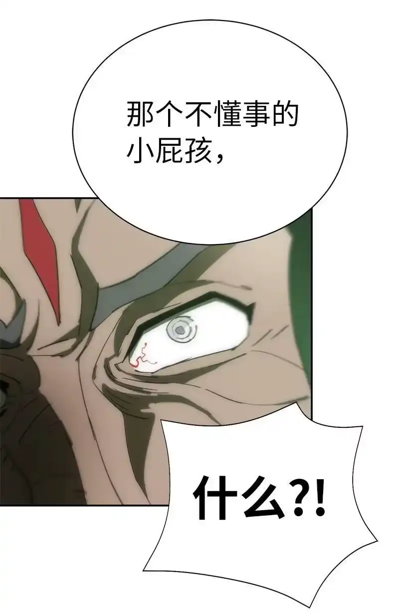 拯救世界后勇士只想做个宅男_h 181 胆小鬼葵特 第11页