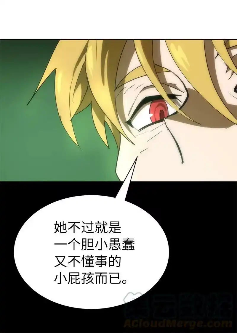 拯救世界后勇士只想做个宅男_h 181 胆小鬼葵特 第13页