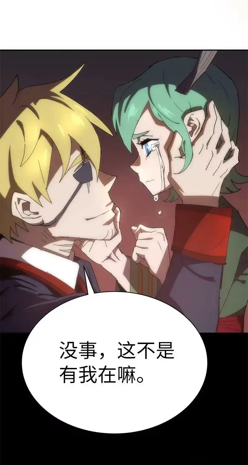 拯救世界后勇士只想做个宅男_h 181 胆小鬼葵特 第17页