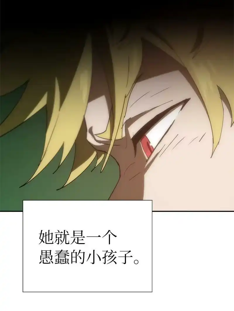 拯救世界后勇士只想做个宅男_h 181 胆小鬼葵特 第18页