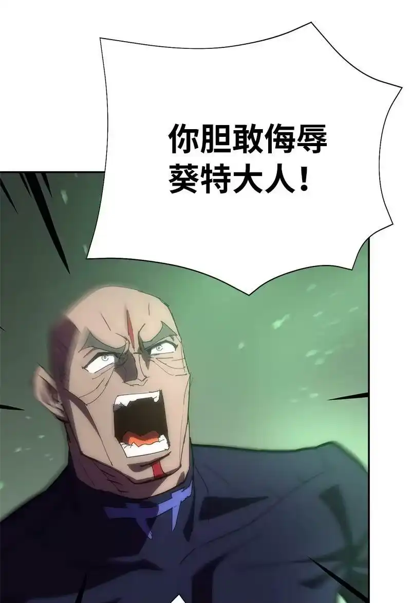 拯救世界后勇士只想做个宅男_h 181 胆小鬼葵特 第20页