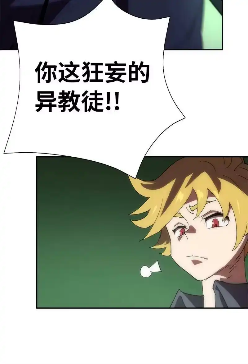拯救世界后勇士只想做个宅男_h 181 胆小鬼葵特 第21页