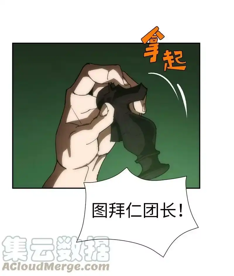 拯救世界后勇士只想做个宅男_h 181 胆小鬼葵特 第31页