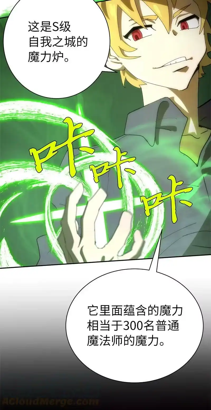 拯救世界后勇士只想做个宅男_h 181 胆小鬼葵特 第4页