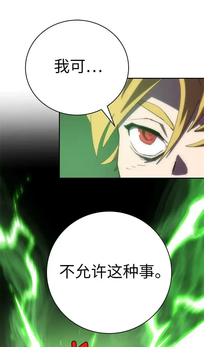 拯救世界后勇士只想做个宅男_h 181 胆小鬼葵特 第50页