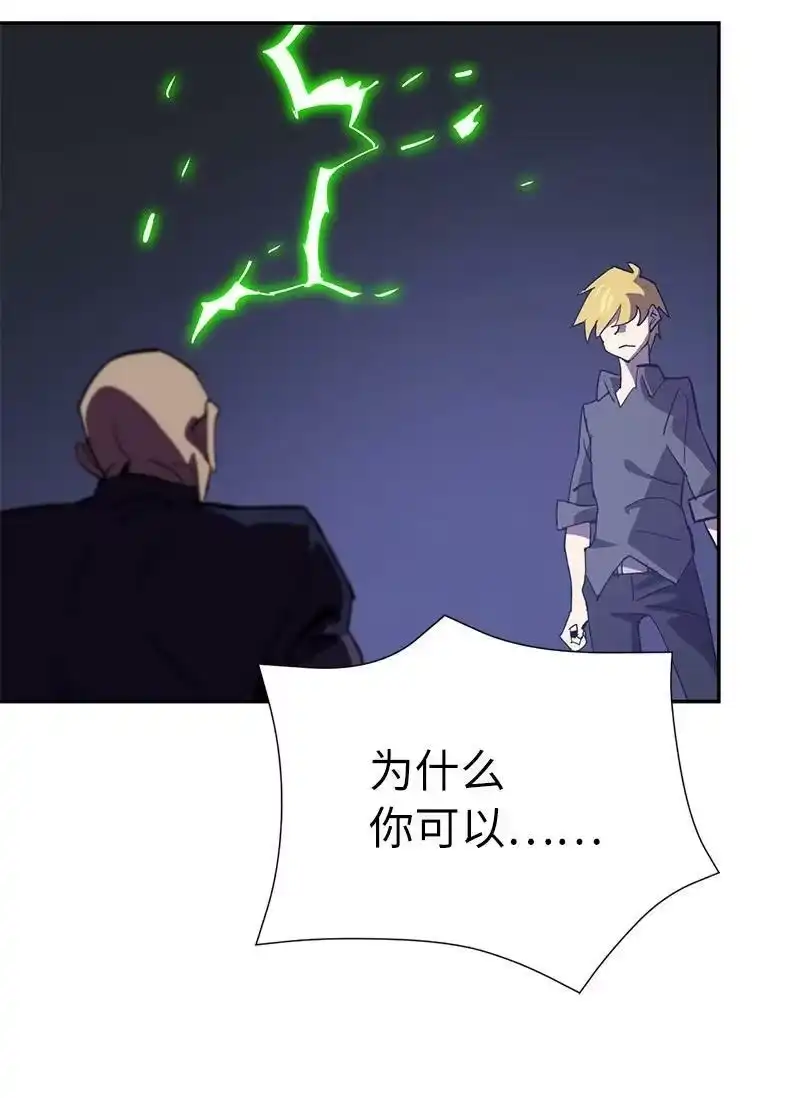 拯救世界后勇士只想做个宅男_h 181 胆小鬼葵特 第54页