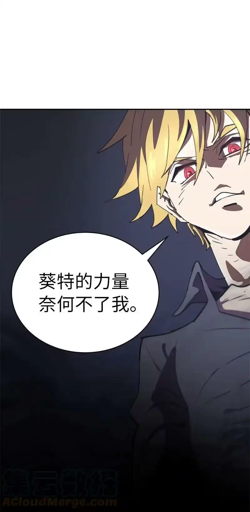 拯救世界后勇士只想做个宅男_h 181 胆小鬼葵特 第55页