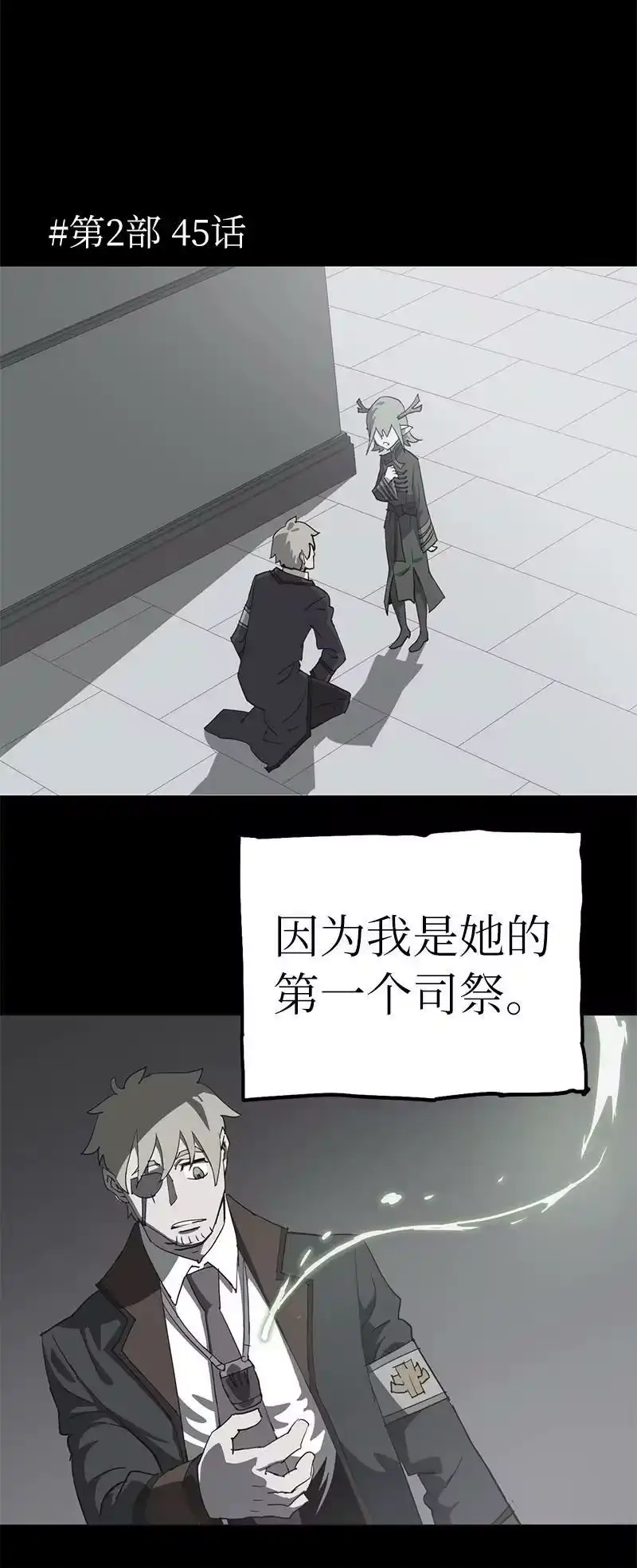 拯救世界后勇士只想做个宅男_h 181 胆小鬼葵特 第56页