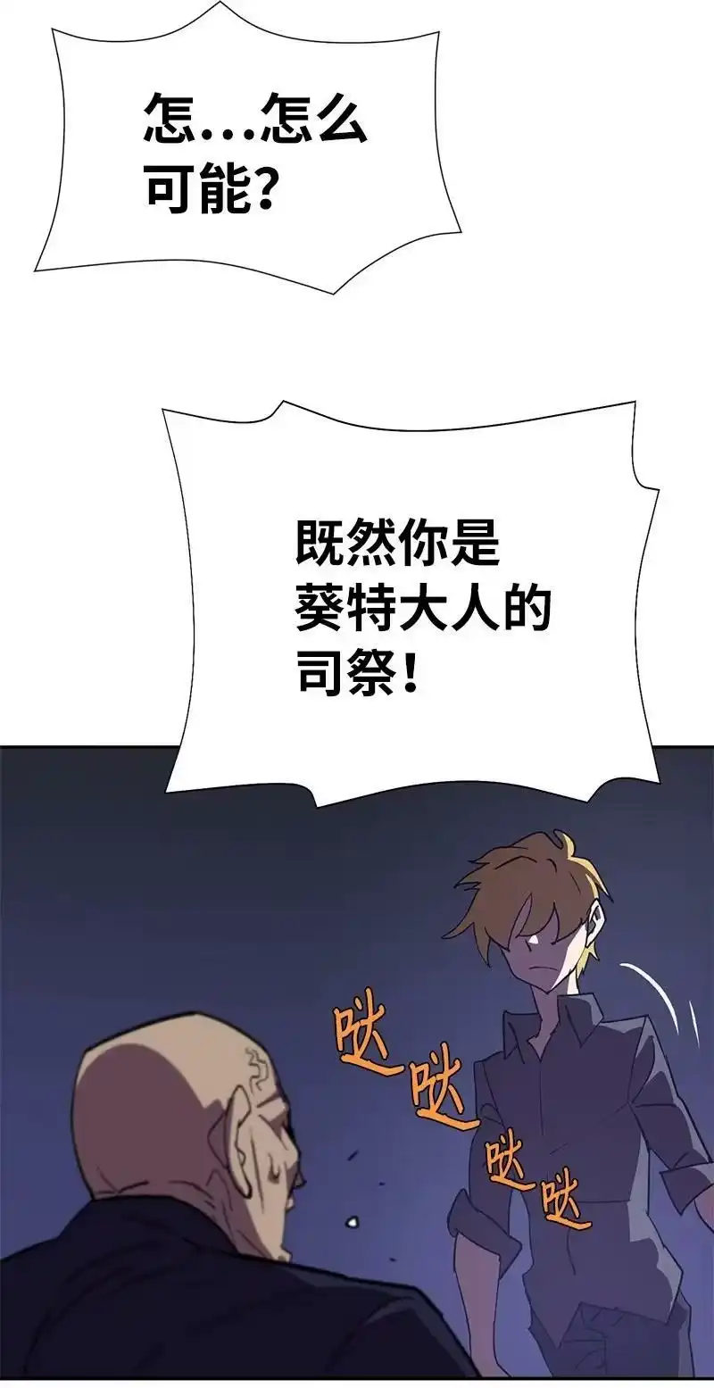 拯救世界后勇士只想做个宅男_h 181 胆小鬼葵特 第59页