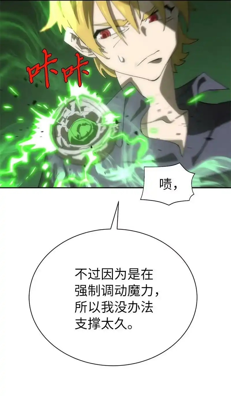 拯救世界后勇士只想做个宅男_h 181 胆小鬼葵特 第6页