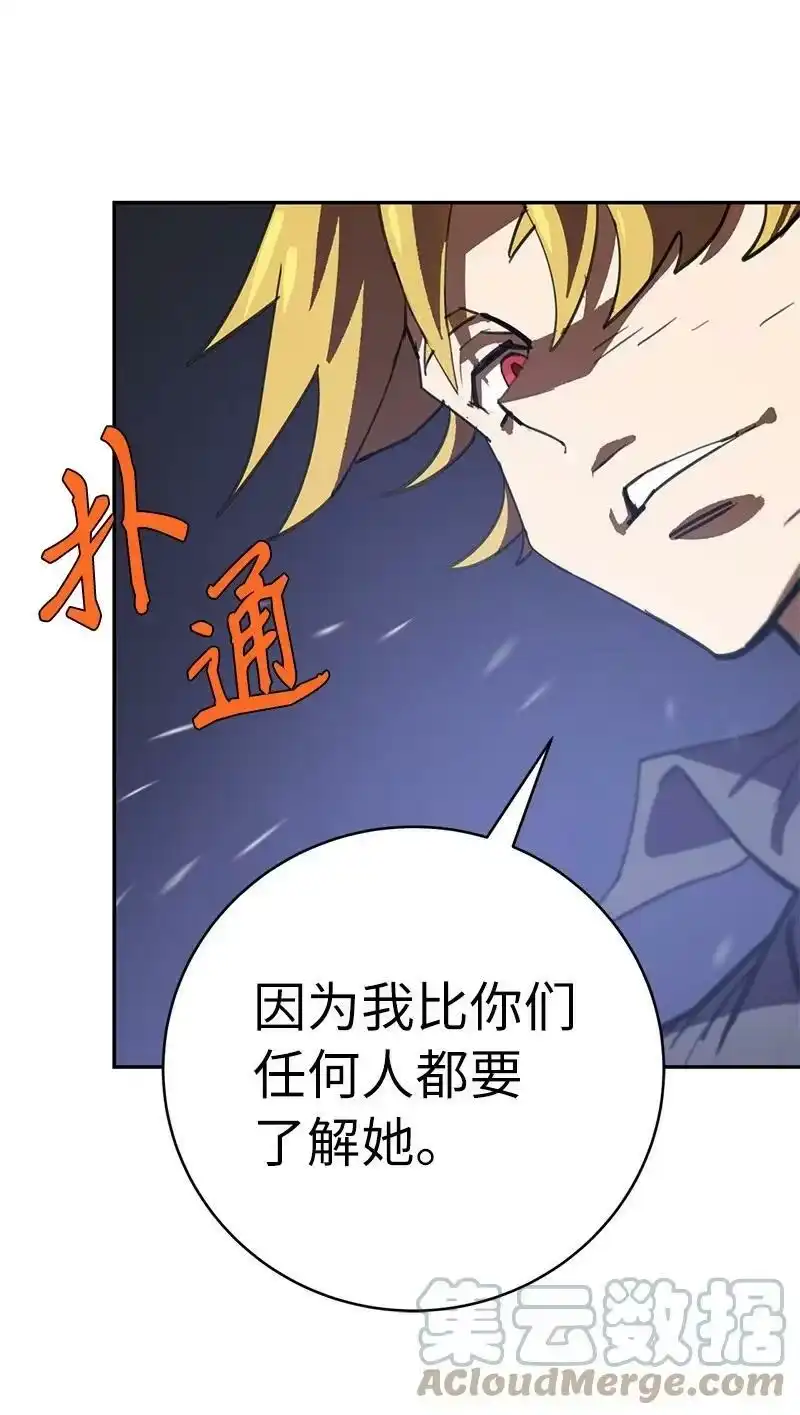 拯救世界后勇士只想做个宅男_h 181 胆小鬼葵特 第61页