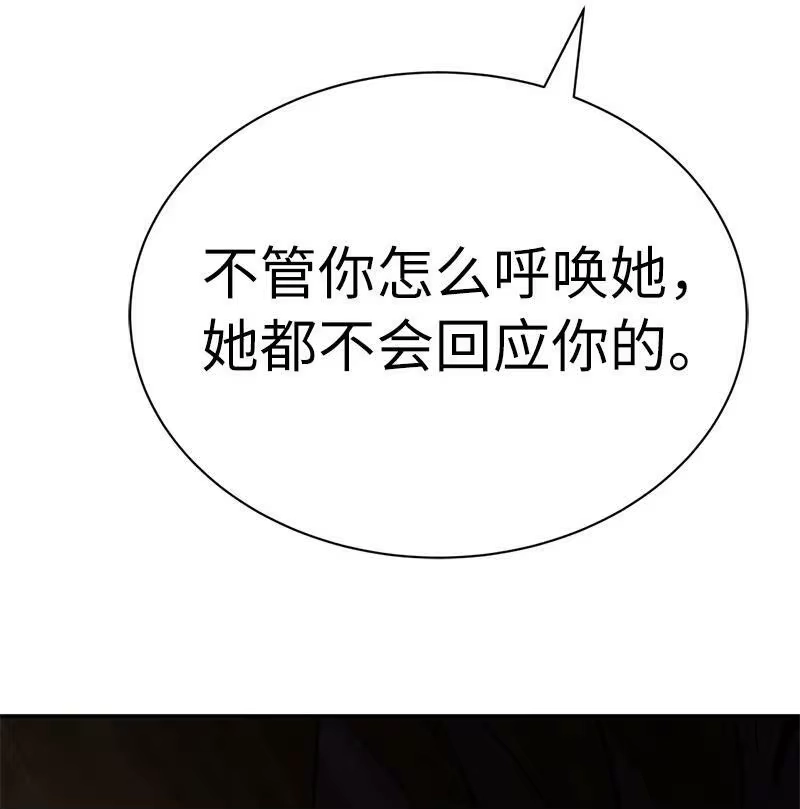 拯救世界后勇士只想做个宅男_h 181 胆小鬼葵特 第65页