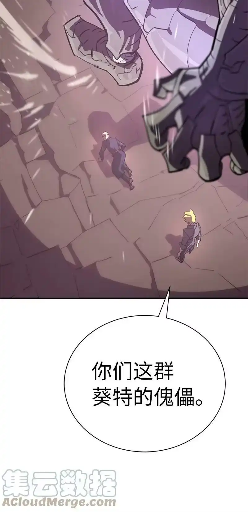 拯救世界后勇士只想做个宅男_h 181 胆小鬼葵特 第70页