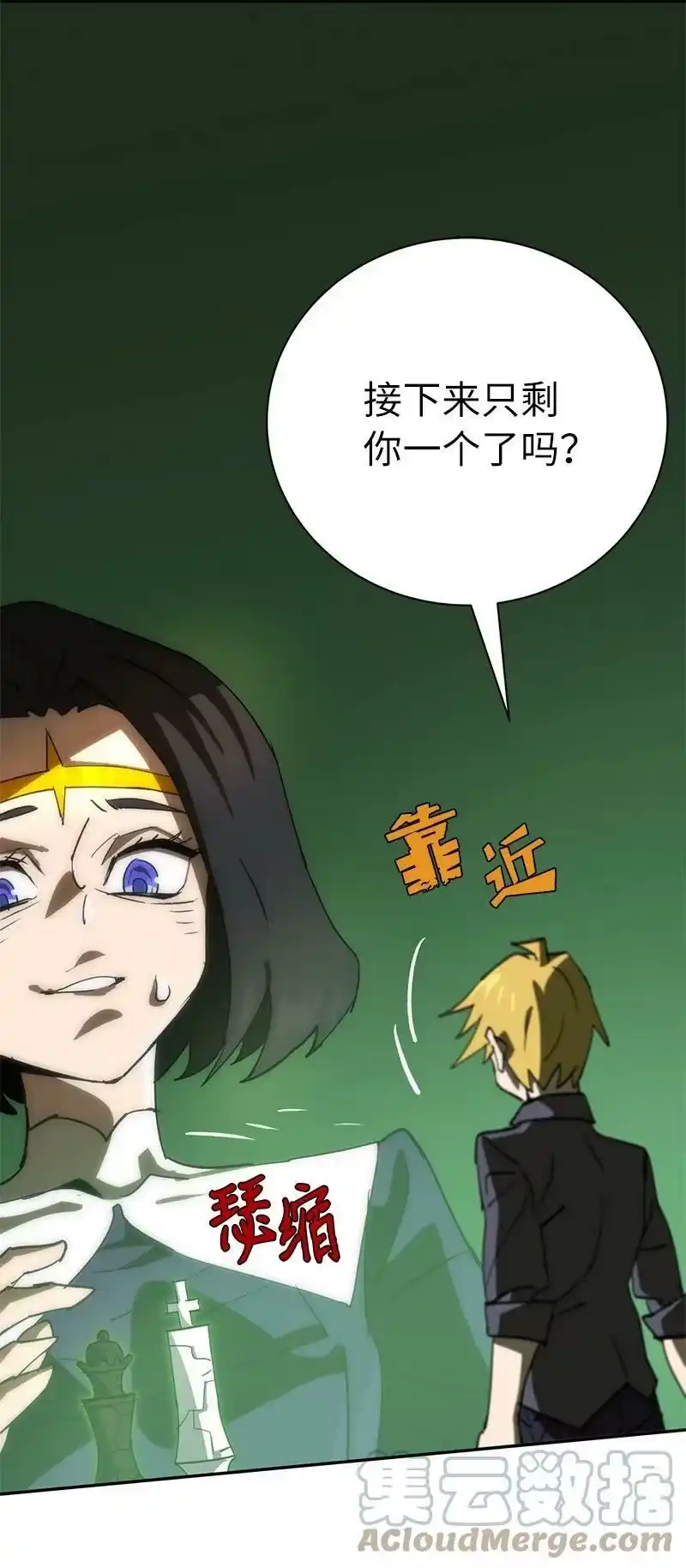 拯救世界后勇士只想做个宅男_h 181 胆小鬼葵特 第73页