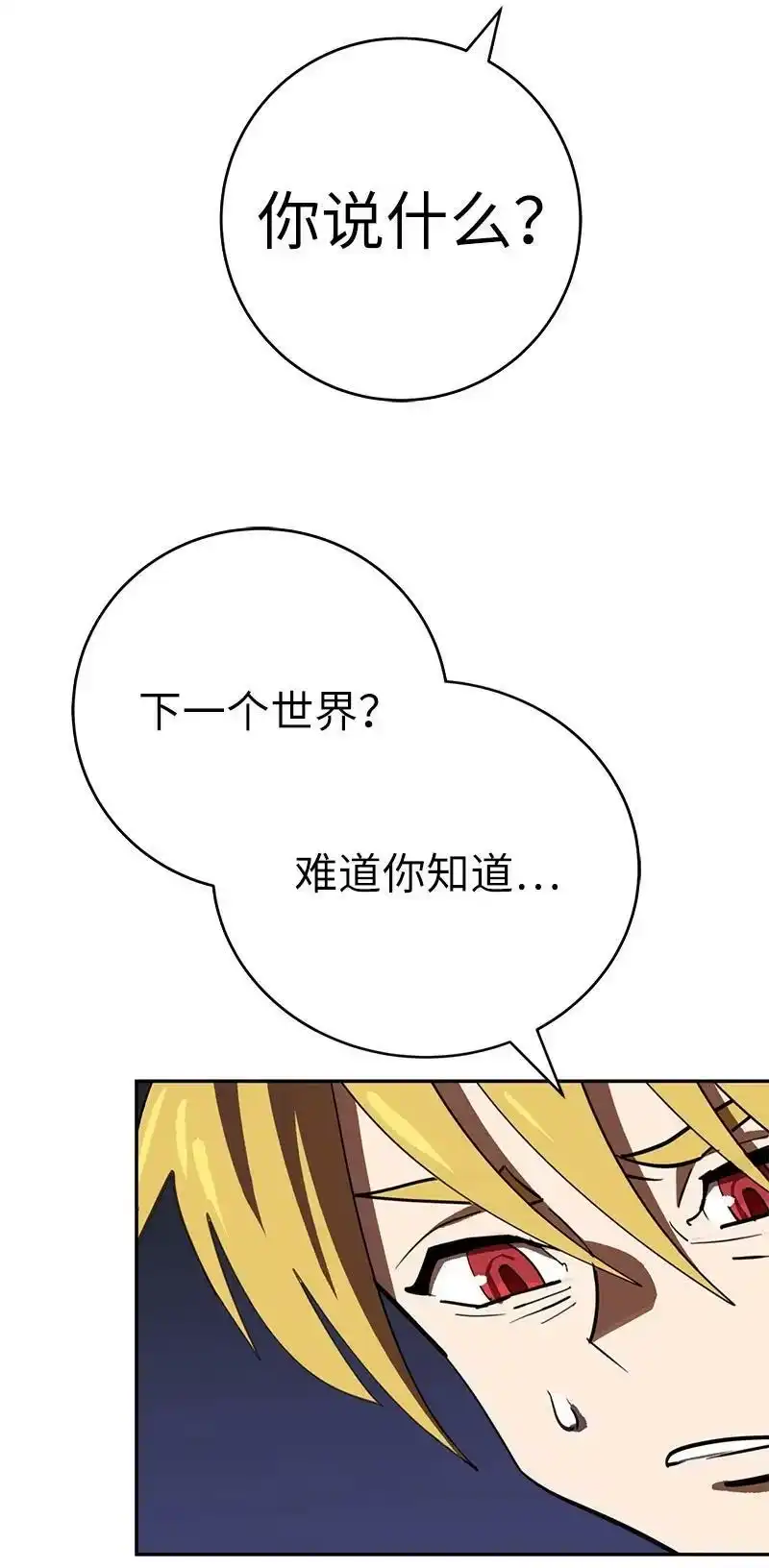 拯救世界后勇士只想做个宅男_h 182 归来仍是柯西 第20页