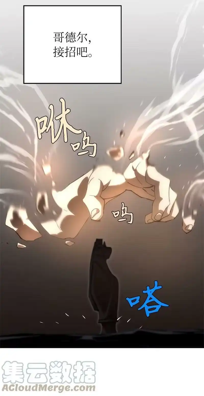 拯救世界后勇士只想做个宅男_h 182 归来仍是柯西 第85页