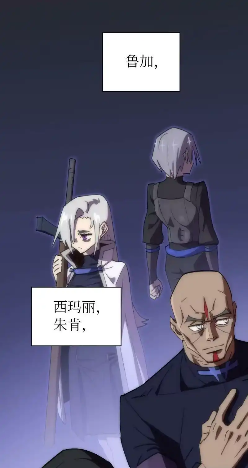 拯救世界后勇士只想做个宅男_h 183 棋盘上的变数 第3页