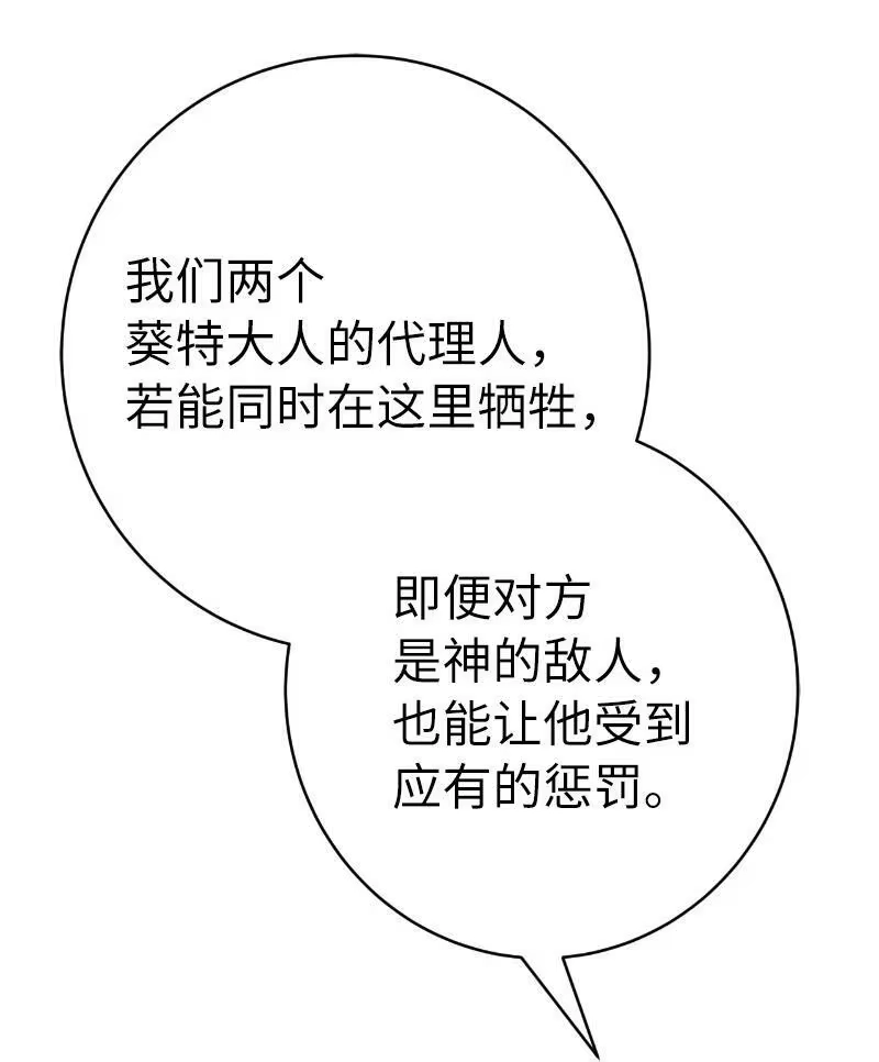 拯救世界后勇士只想做个宅男_h 183 棋盘上的变数 第30页