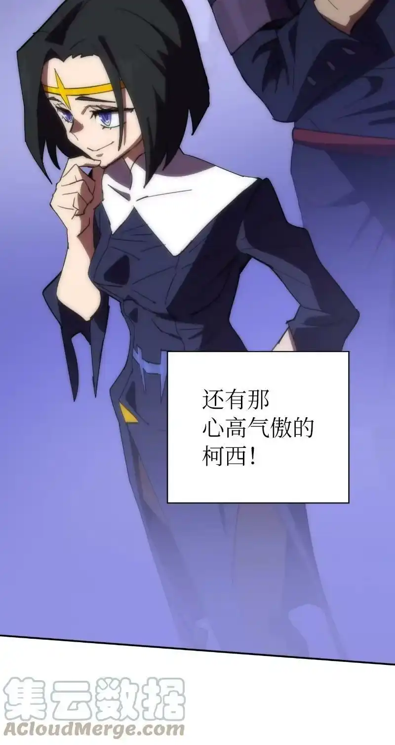 拯救世界后勇士只想做个宅男_h 183 棋盘上的变数 第4页