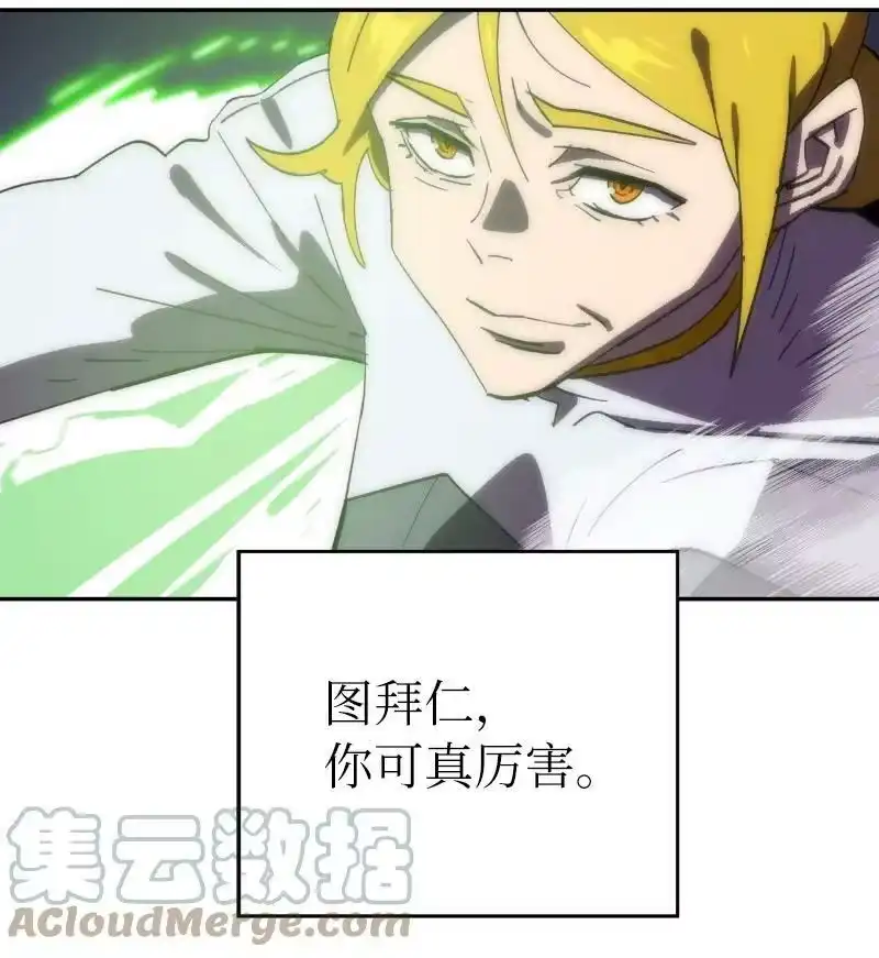 拯救世界后勇士只想做个宅男_h 183 棋盘上的变数 第40页