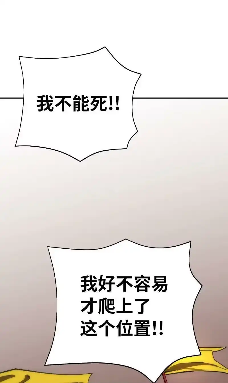 拯救世界后勇士只想做个宅男_h 183 棋盘上的变数 第5页