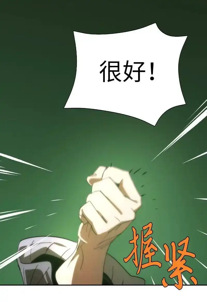 拯救世界后勇士只想做个宅男_h 183 棋盘上的变数 第50页