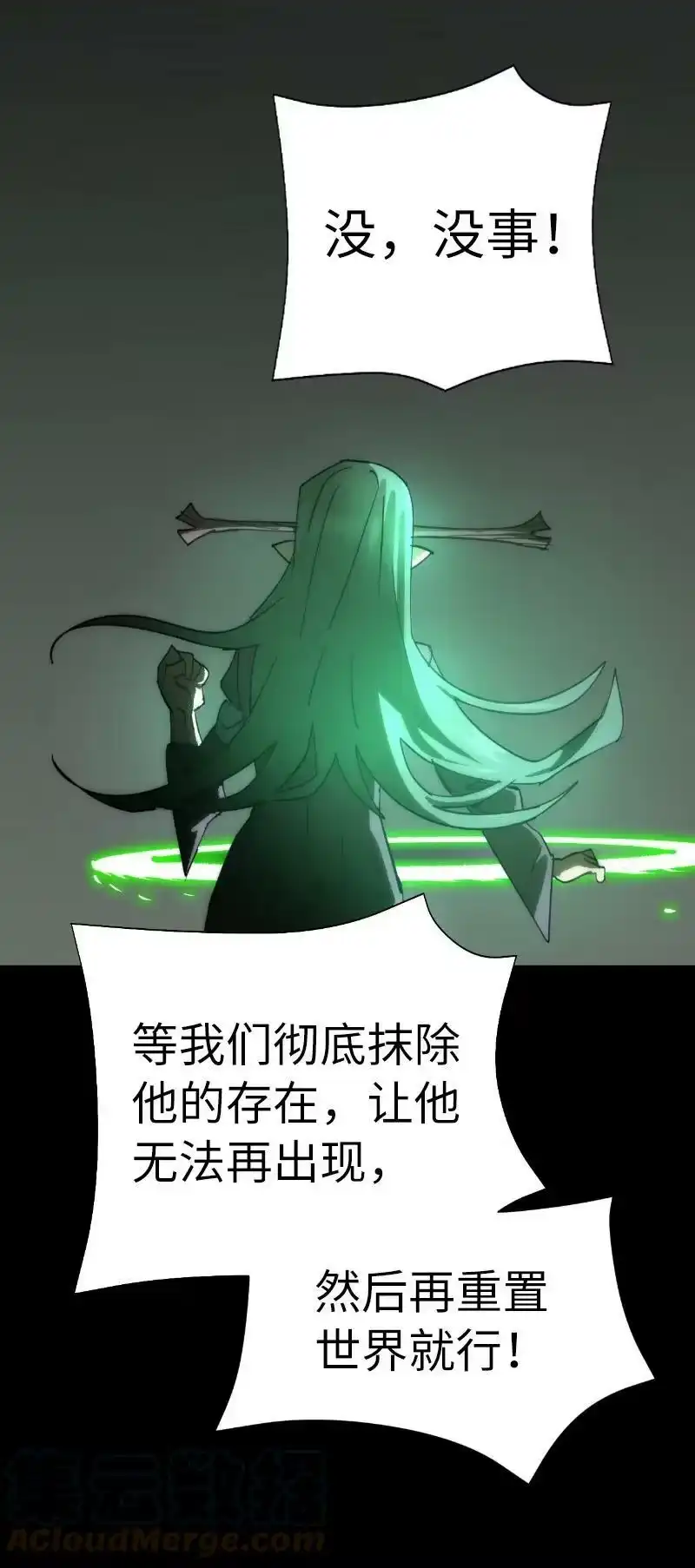 拯救世界后勇士只想做个宅男_h 183 棋盘上的变数 第55页