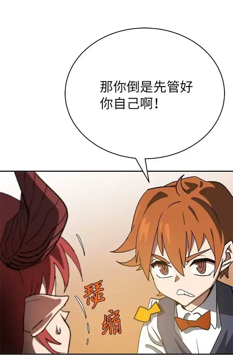 拯救世界后勇士只想做个宅男_h 184 真正的勇士 第11页